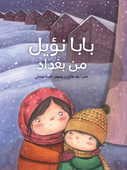 Title details for بابا نؤيل من بغداد by رغد عدّاي - Available
